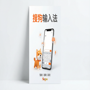 手机搜狗输入法语音翻译功能详解，中英互译神器