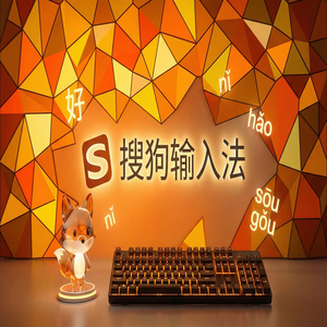 手机搜狗输入法极简风格皮肤推荐与设置（零基础）